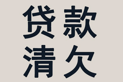 耒阳清债公司